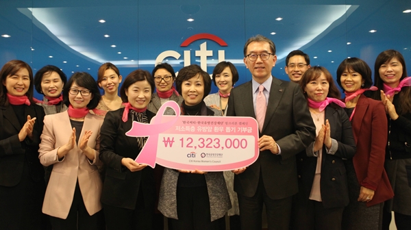 한국씨티은행 저소득층 유방암 환우 돕기 캠페인