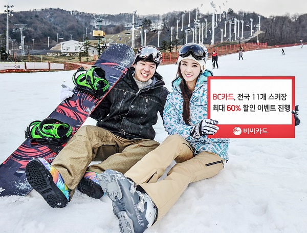 △사진제공=BC카드