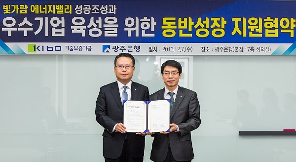 △송종욱 광주은행 수석부행장(왼쪽)과 곽영철 기술보증기금 이사가 기념촬영을 하고 있다./사진제공=기술보증기금