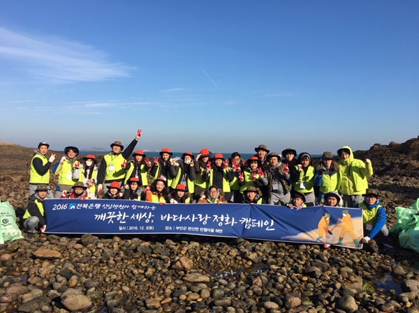 전북은행, 신입행원 ‘바다사랑 정화 캠페인’ 실시