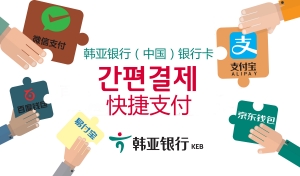 사진=KEB하나은행