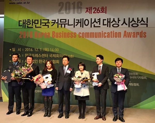 △‘제26회 대한민국 커뮤니케이션 대상’ 시상식에서 시상자(조선일보 방성훈 사장)와 각 부문 수상자들이 기념촬영을 하고 있다./사진제공=새마을금고중앙회