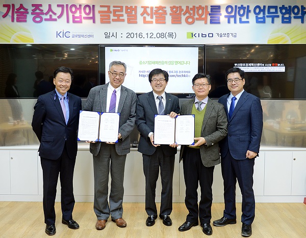 △(왼쪽부터)0김종성 KIC워싱턴센터장, 이헌수 KIC실리콘밸리센터장, 박기표 기술보증기금 이사, 고영화 KIC중국센터장, 전호석 KIC유럽사무국장이 협약식 후 기념촬영을 하고 있다./사진제공=기술보증기금