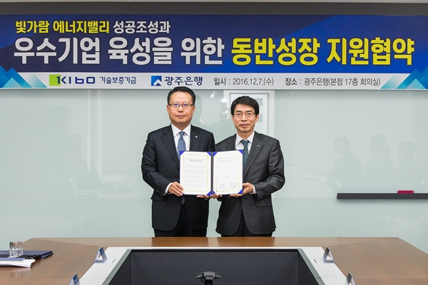 광주은행, 기술보증기금과 동반성장 지원 협약