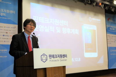 사진제공=핀테크지원센터