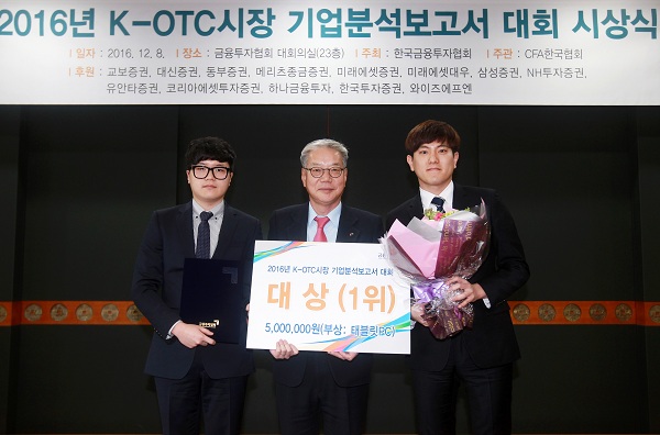 (왼쪽부터) 숭실대 투자동아리 Prome 박선우 학생, 금융투자협회 황영기 회장, 숭실대 투자동아리 Prome 박진한 학생