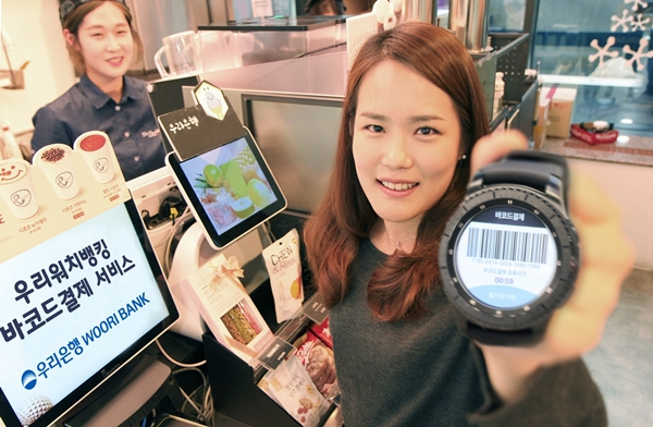 우리은행, 우리워치뱅킹 바코드결제 서비스 출시