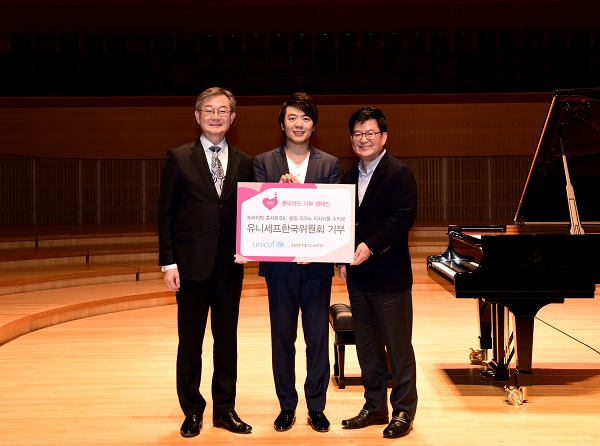 △서대원 유니세프한국위원회 사무총장(왼쪽), 피아니스트 랑랑(가운데), 박두환 롯데카드 마케팅본부장이 기념촬영을 하고 있다./사진제공=롯데카드