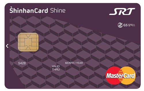 신한카드, SRT 이용 혜택주는 카드 출시