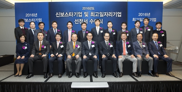 신용보증기금은 9일 서울힐튼호텔에서 ‘2016년 신보스타기업 및 최고일자리기업 선정서 수여식’을 열고 신보스타기업과 최고일자리기업 21개사를 선정했다.