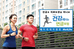메트라이프 ‘아프기 전에’ 고객건강 미리 관리
