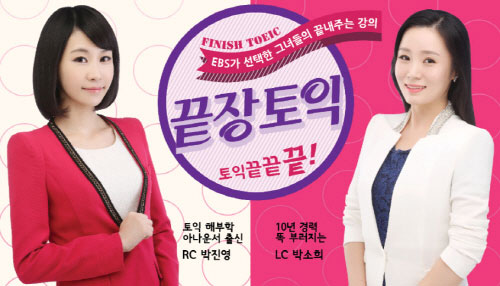 종로 YBM 토익학원, 끝장토익 방학 등록 시작