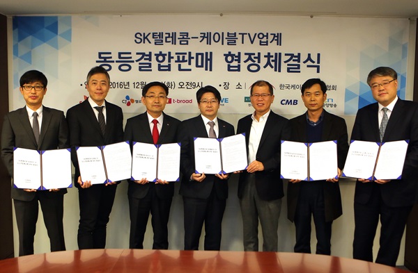SK텔레콤과 6개 케이블 사업자는 13일 서울 서대문구에 위차한 한국케이블TV방송협회에서 동등결합 상품인 ‘온가족케이블플랜’(가칭) 출시를 위한 공식 협정을 체결 했다. (왼쪽부터) 딜라이브 전찬호 실장, CMB 심탁곤 상무, 티브로드 정우용 상무, SK텔레콤 임봉호 본부장, 현대 HCN 조석봉상무, JCN 울산중앙방송 김기하 국장, CJ헬로비전 이영국 상무. SK텔레콤 제공