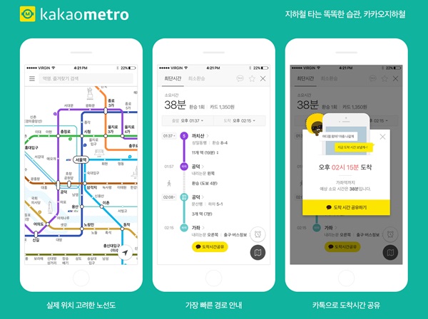 카카오지하철, ‘2016 잇어워드’ 수상