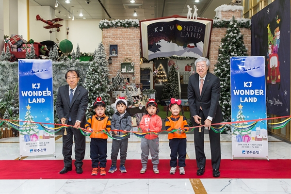 광주은행, 동화 속 눈의 나라 ‘KJ원더랜드’ 개관