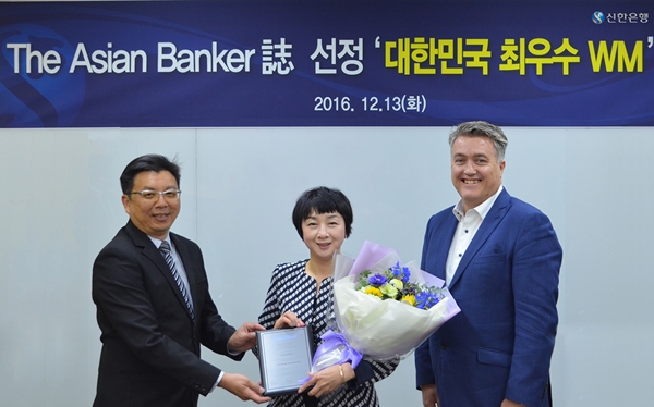 신한은행, 아시안 뱅커지 선정 한국 최우수 WM