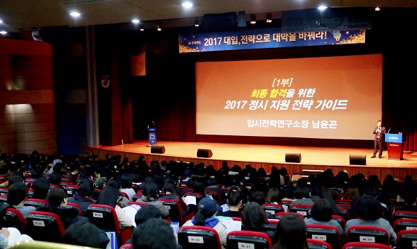 △우리카드가 마련한 '2017 대학입시 전략 설명회'가 성황리에 마쳤다./사진제공=우리카드