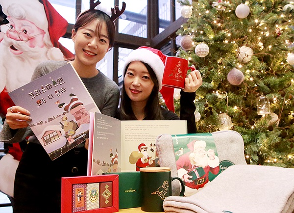 현대백화점 압구정본점 직원들이 오는 16일부터 각 점포별로 한정 수량으로 판매하는 ‘크리스마스 특별 기프트’를 선보이고 있다.