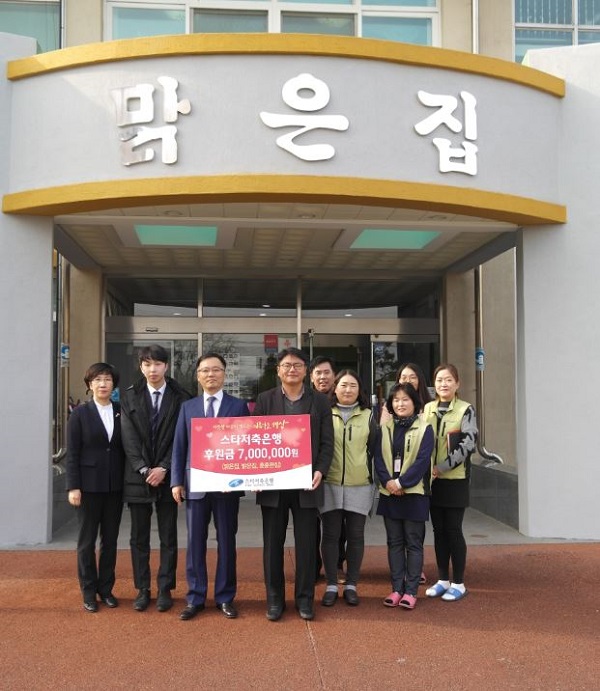 △양순종 스타저축은행 대표이사(왼쪽에서 세번째)와 스타저축은행 임직원이 후원금 전달 후 기념촬영을 하고 있다./사진제공=스타저축은행