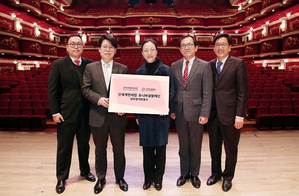 14일 서울 광진구 유니버설아트센터에서 (왼쪽부터)신세계면세점 김승훈 담당, 손영식 부사장, 유니버설발레단 문훈숙 단장, 노다고우지 상무이사, 오형식 팀장이 예술문화 발전과 발레 대중화를 위한 업무협약을 체결하고 기념촬영을 하고 있다. 신세계 디에프 제공