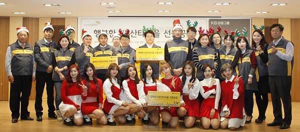 △백문일 KB국민카드 상무(오른쪽 첫번째) 등 KB국민카드 임직원과 트와이스 멤버들이 소외 계층 어린이들에게 전달할 크리스마스 선물 상자를 들고 기념촬영을 하고 있다./사진제공=KB국민카드