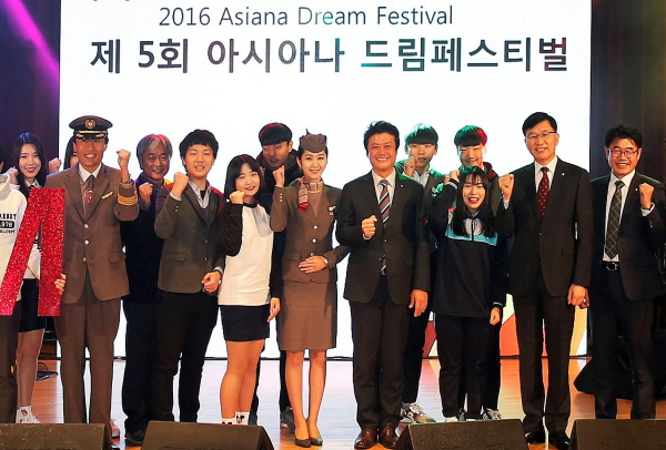 아시아나항공, '제5회 아시아나 드림페스티벌' 개최