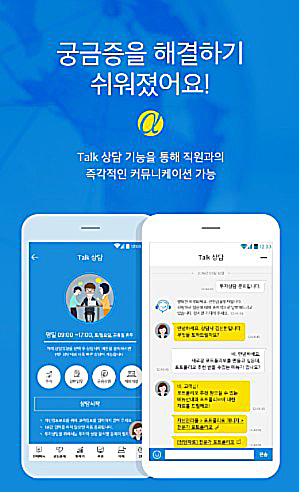 ▲ 신한i 알파 Talk 상담 화면.