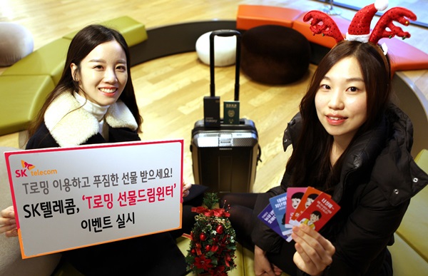SKT, “연말연시 T로밍 이용하고 푸짐한 선물 받자”