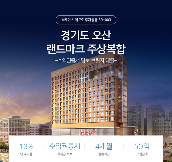 피플펀드, 100억원 규모 부동산 자금조달 진행