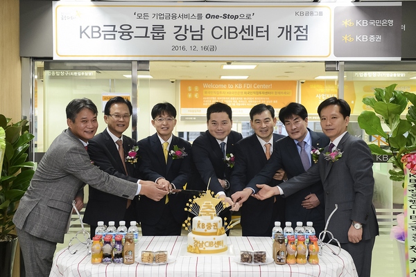 지난 16일 진행된 강남CIB센터 개점행사에서 KB국민은행 전귀상 CIB그룹 부행장(왼쪽 두번째)과 통합KB증권 김성현 IB총괄본부장(오른쪽 세번째) 및 임직원들이 축하 케이크를 자르고 있다.