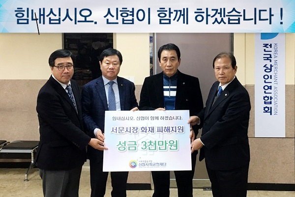 △(왼쪽부터) 송준관 대구대동신협 이사장, 문철상 신협중앙회장, 김영오 전국상인연합회 회장, 임현섭 신협 대구지역협의회 회장이 전달식 후 기념촬영을 하고 있다./사진제공=신협중앙회