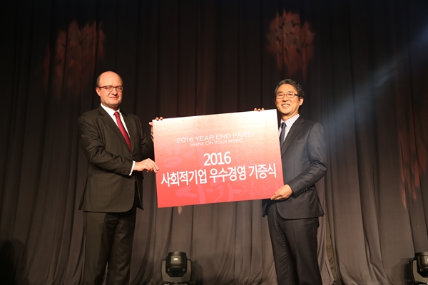 HSBC, 사회적 기업 지원 프로젝트 이벤트 개최