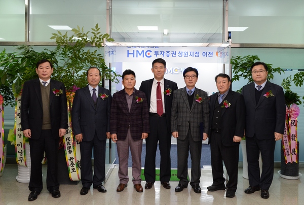 HMC투자증권, 창원지점 이전 오픈