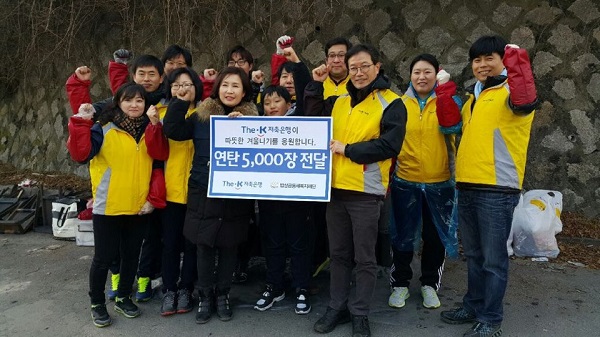 △The-K저축은행 임직원이 봉사활동 후 기념촬영을 하고 있다./사진제공=The-K저축은행