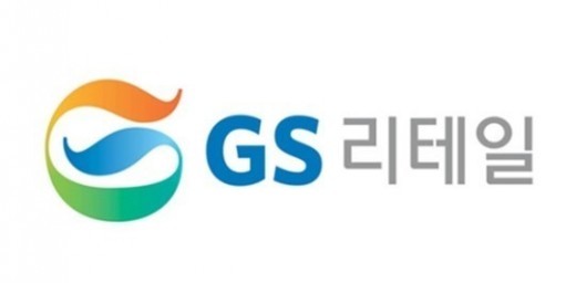 납품업체에 ‘갑질’ GS리테일 과징금 2억 철퇴