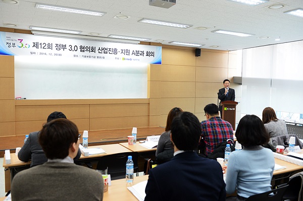 △지난 20일 열린 제12회 공공기관 정부3.0 협의회 산업진흥·지원A분과 회의에서 정부3.0 사례 발표를 하고 있다./사진제공=기술보증기금