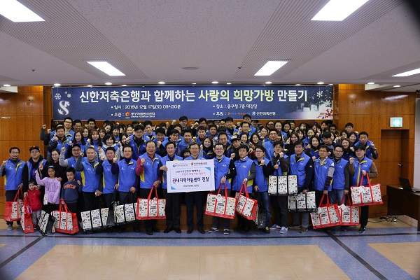 △신한저축은행 임직원이 봉사 후 기념촬영을 하고 있다./사진제공=신한저축은행