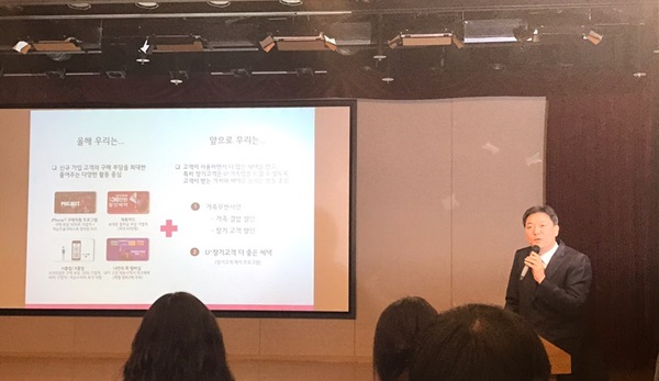 LG유플러스 최순종 마케팅전략담당 상무가 가족무한사랑 상품을 소개하고 있다. 한국금융신문 DB