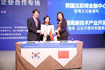 사진제공= 핀테크지원센터