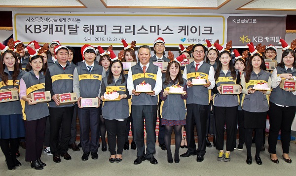 △KB캐피탈 임직원이 직접 만든 크리스마스 케이크를 들고 기념촬영을 하고 있다./사진제공=KB캐피탈