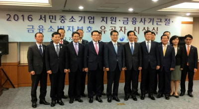 대구은행, 금융감독원 2016 유공자 시상식 표창 수상