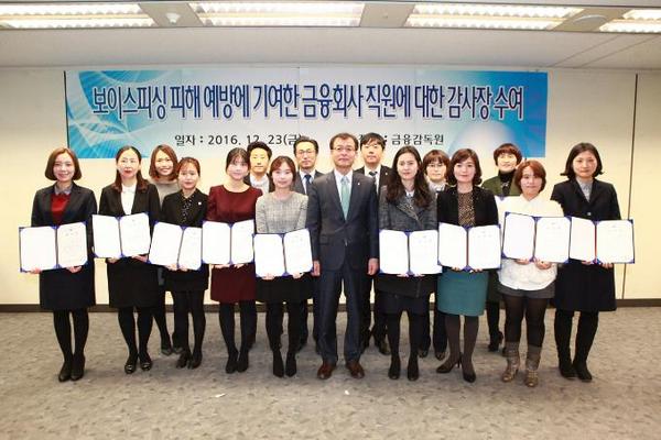 금융감독원은 지난 23일 18개 금융회사 소속 총 19명 직원에 대해 금감원장 명의의 감사장을 수여했다.