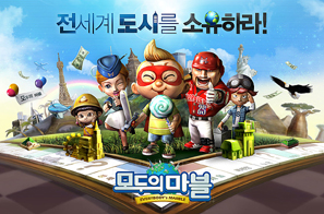 ▲ 모두의 마블. 넷마블 제공