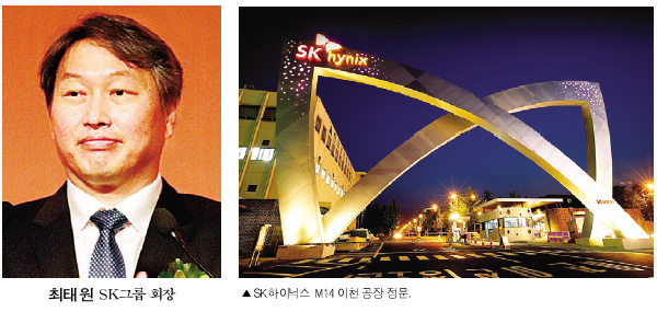 최태원 반도체 ‘너는 내 운명’