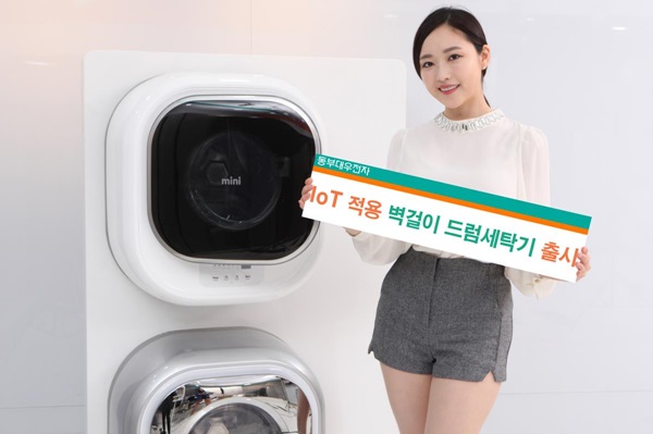 동부대우전자, 첫 IOT 벽걸이 드럼세탁기 출시