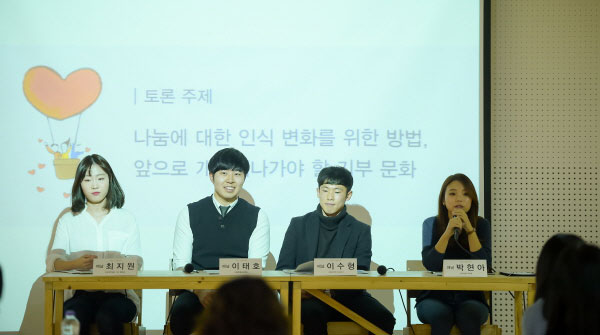 청년들이 말하는 나눔 ‘서울 나눔 토론회’, 성황리에 마쳐
