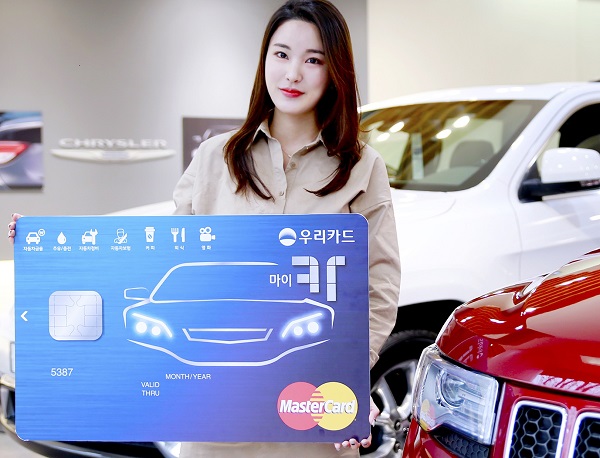 우리카드, 자동차 금융 특화 '마이카 우리카드' 출시
