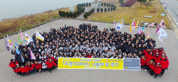 국민은행, 신입행원 프로그램 통해 기부 및 봉사활동