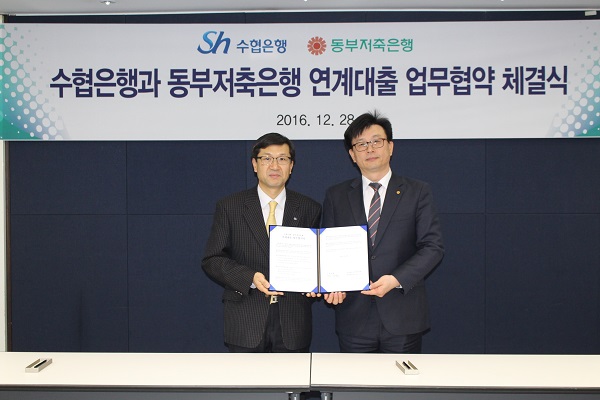 △김철환 수협은행 부행장(왼쪽)과 고진곤 동부저축은행 영업본부장이 협약식 후 기념촬영을 하고 있다./사진제공=동부저축은행