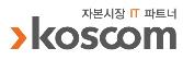코스콤, 글로벌 블록체인 프로젝트 ‘하이퍼레저’ 가입
